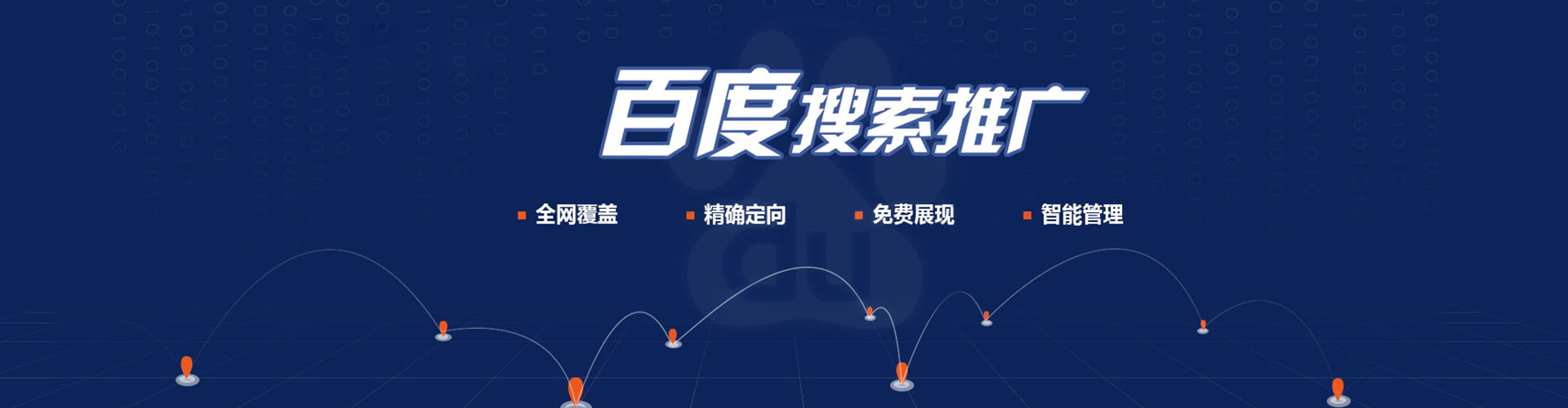 荔浦竞价开户推广